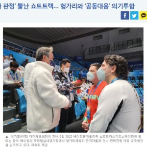 电子游戏-韩媒：韩国匈牙利短道队合力对外 防止不公再发生