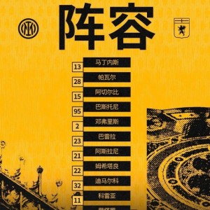 【意甲】劳塔罗一击制胜，国米主场1比0热那亚登顶